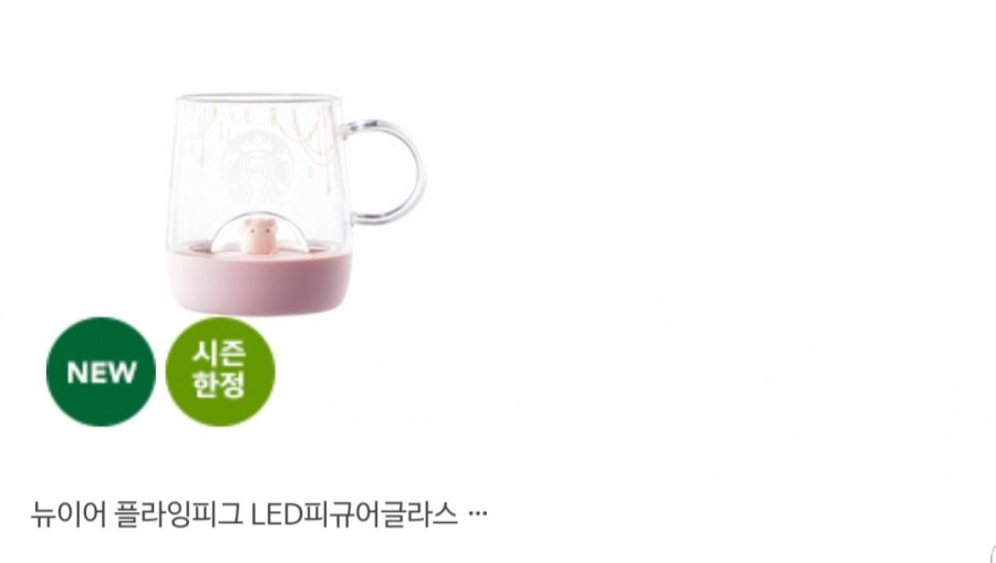 플라잉 피그 이미지