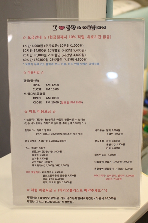 블럭앤플레이 이미지