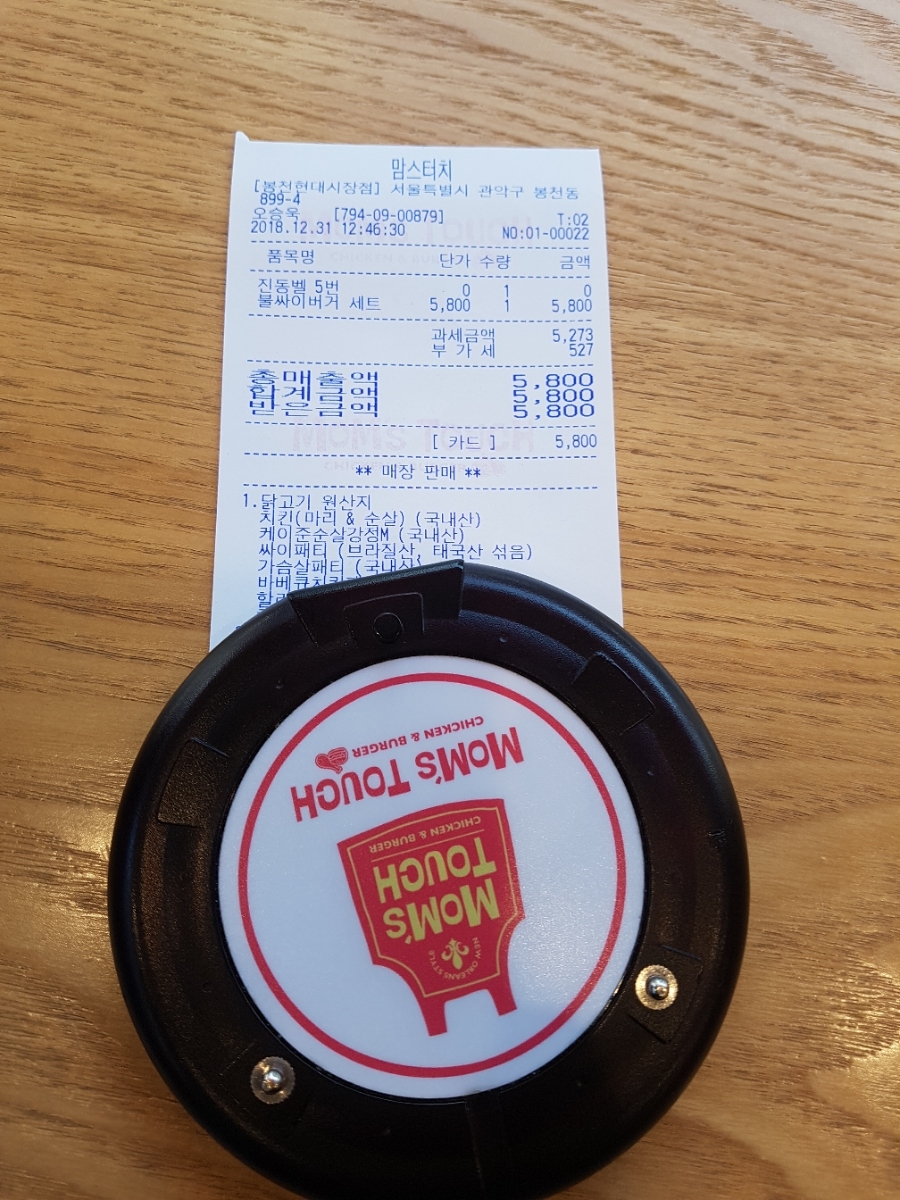 맘스터치봉천현대 이미지
