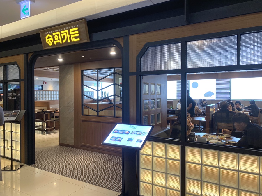 숭의가든주 이미지