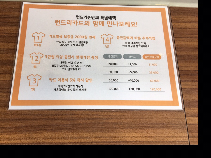 런드리24일산 이미지