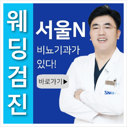 서울엔비뇨기과의원 이미지