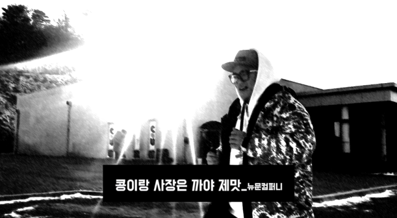 뉴문컴퍼니 이미지