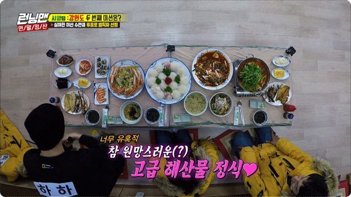 금강산도식후경횟집 이미지
