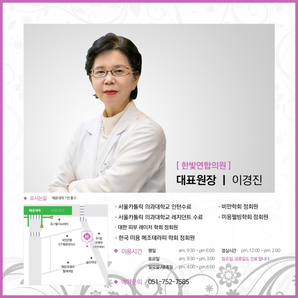 한빛연합의원 이미지
