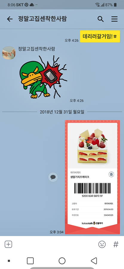 하얀비식품 이미지