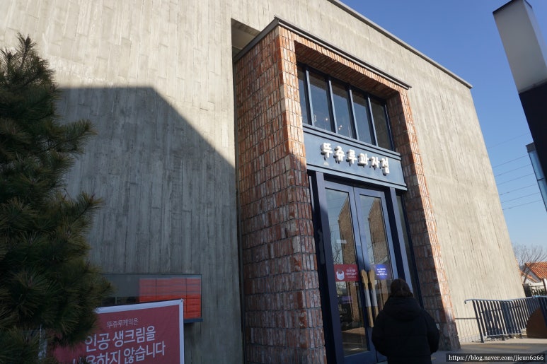 천안명물호두과자점 이미지