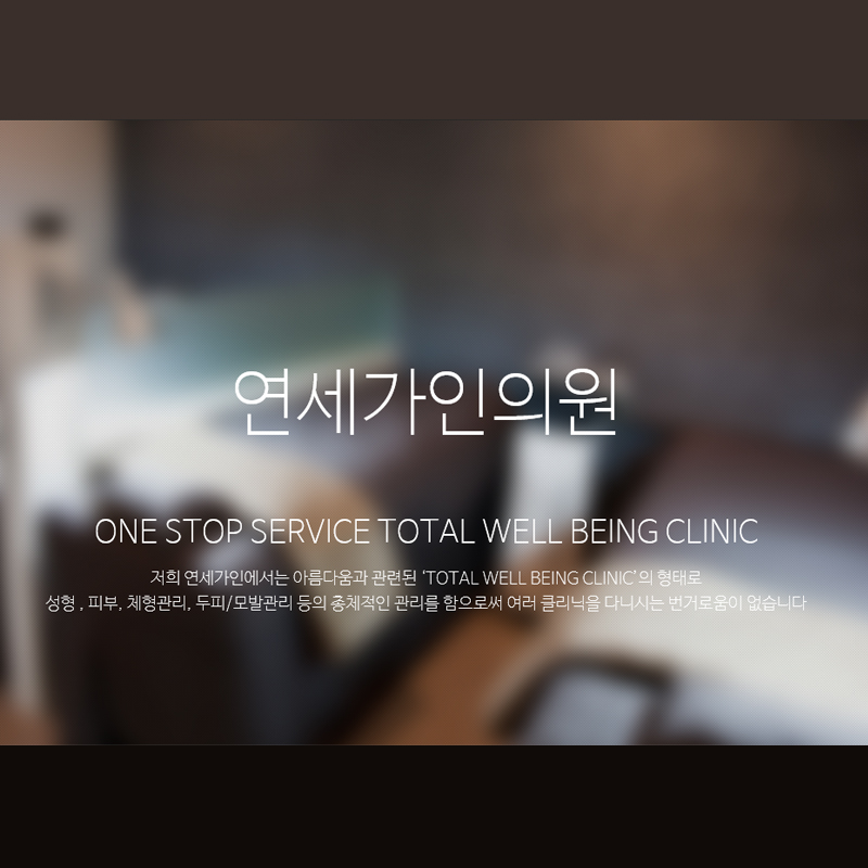 가인의원 이미지