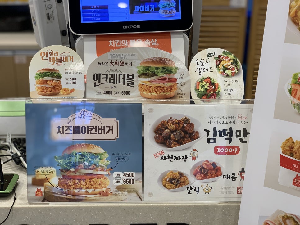 맘스터치 왕십리 뉴타운점 이미지