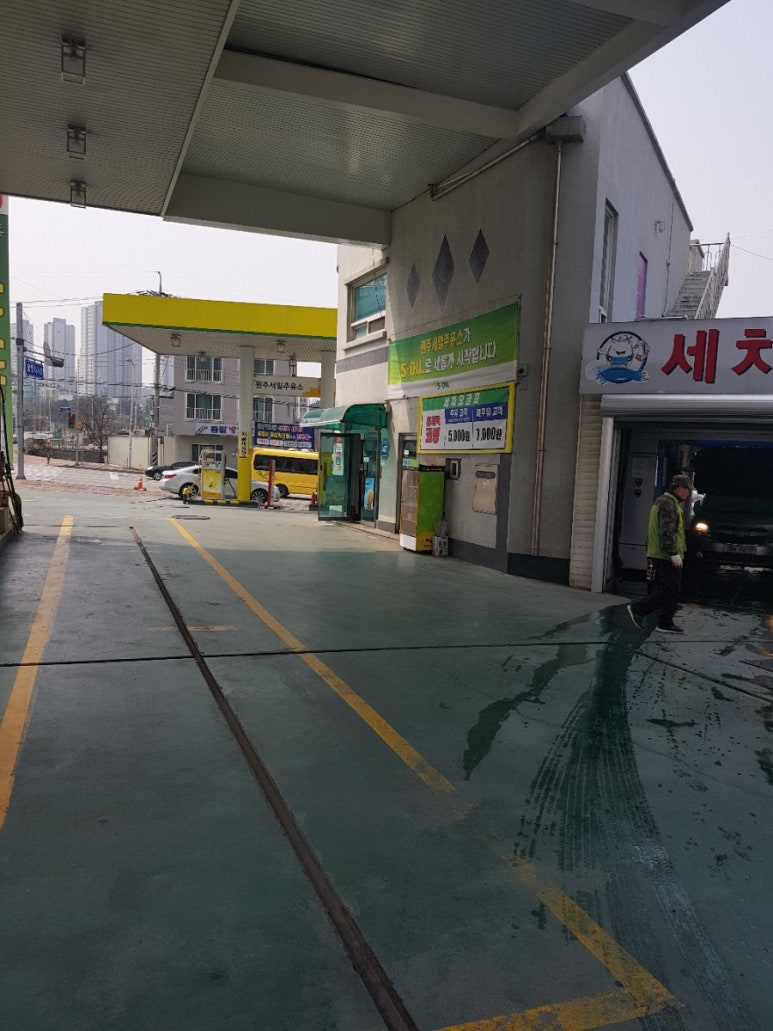 원주서일주유소 이미지