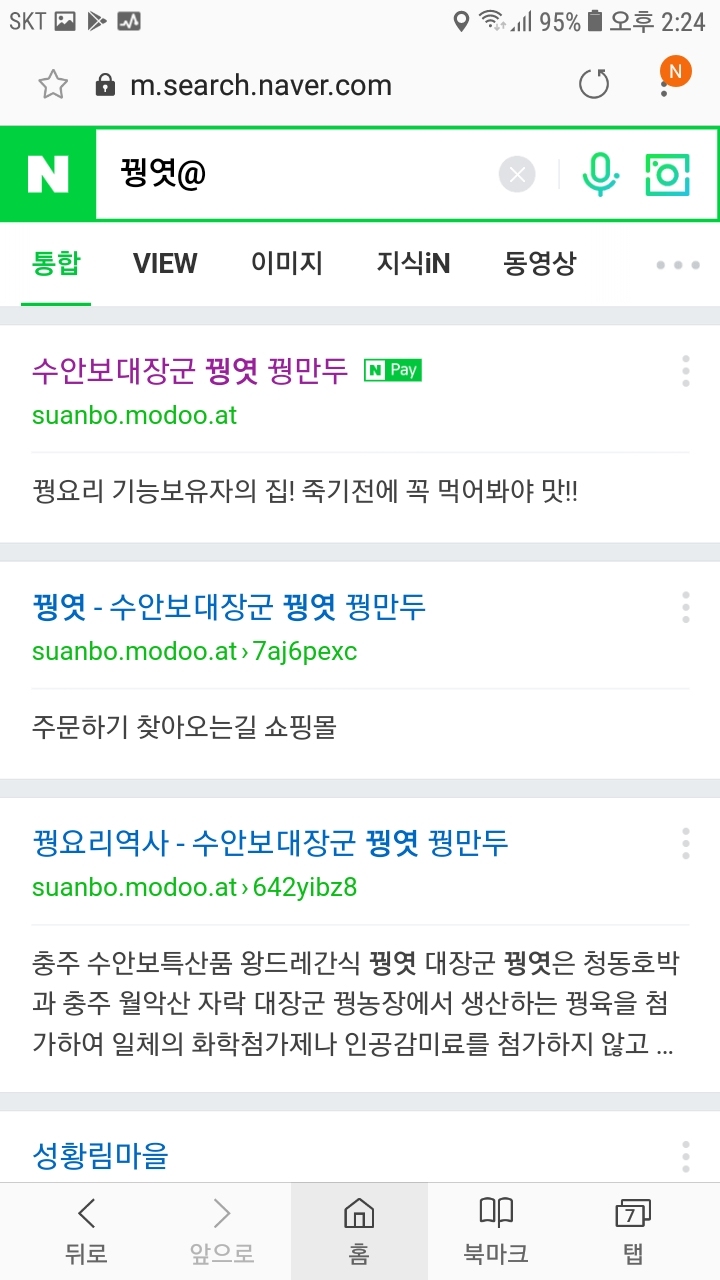 대장군전통식품 이미지