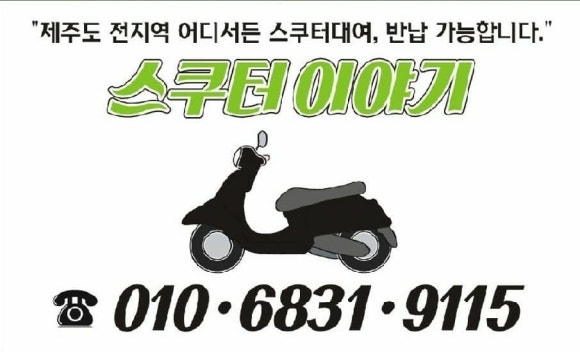 스쿠터꽃 이미지