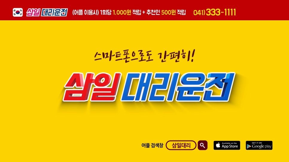 삼일광고 이미지