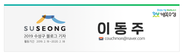대구광역시수성문화원 이미지