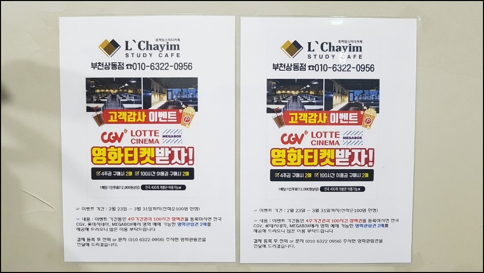 르하임스터디카페부천 이미지