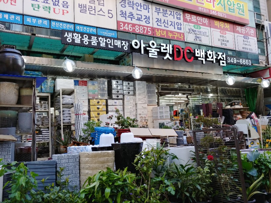 아울렛디씨마트 이미지