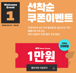 에이스인테리어 이미지