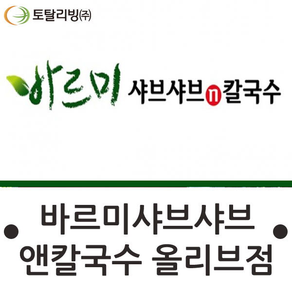 바르미샤브샤브&칼국수 이미지