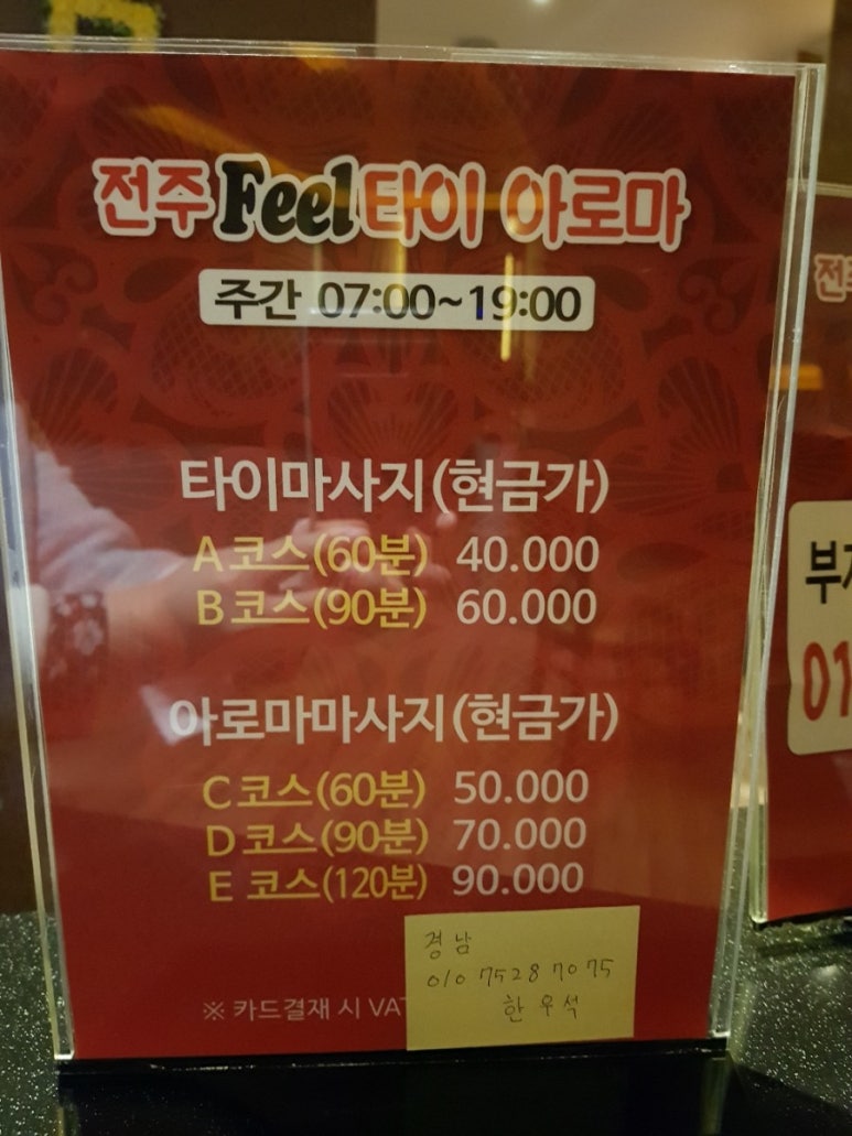필태국마사지 이미지