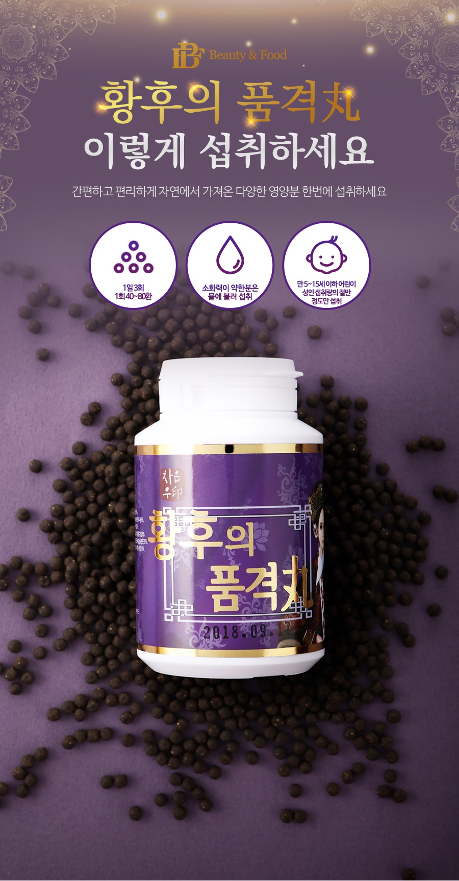 뷰티황후 이미지