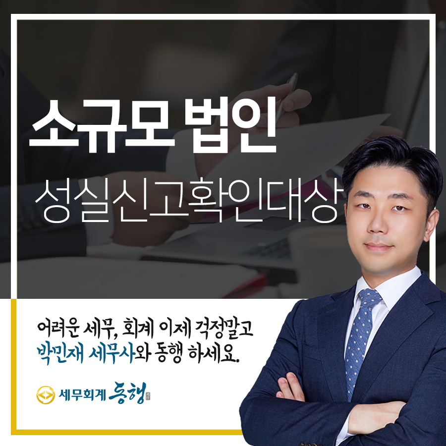 회계법인동행 이미지