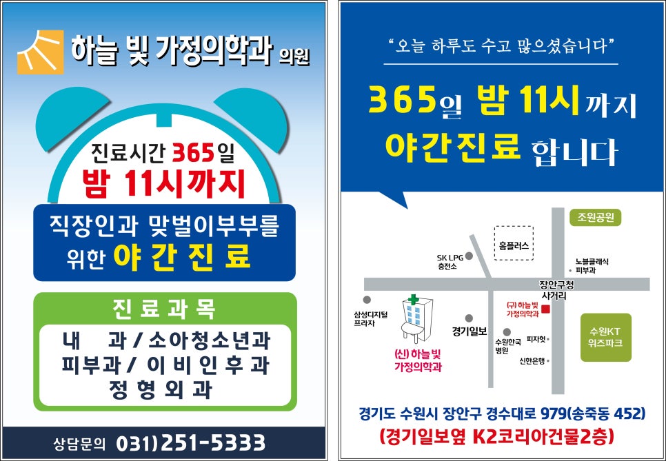하늘빛가정의학과의원 이미지