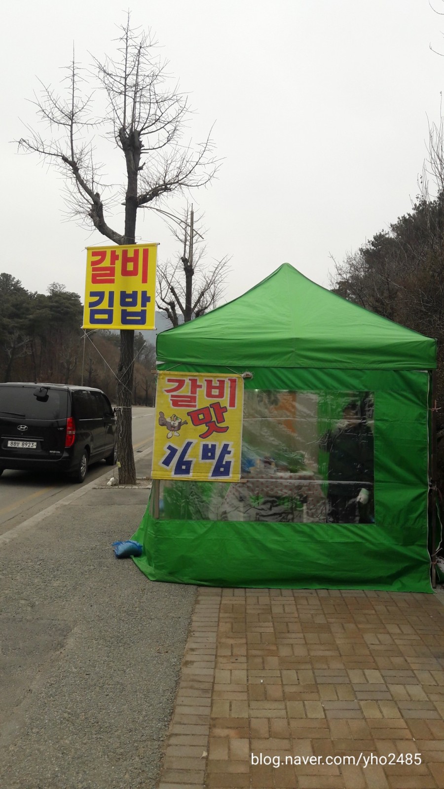 애막골갈비김밥 이미지