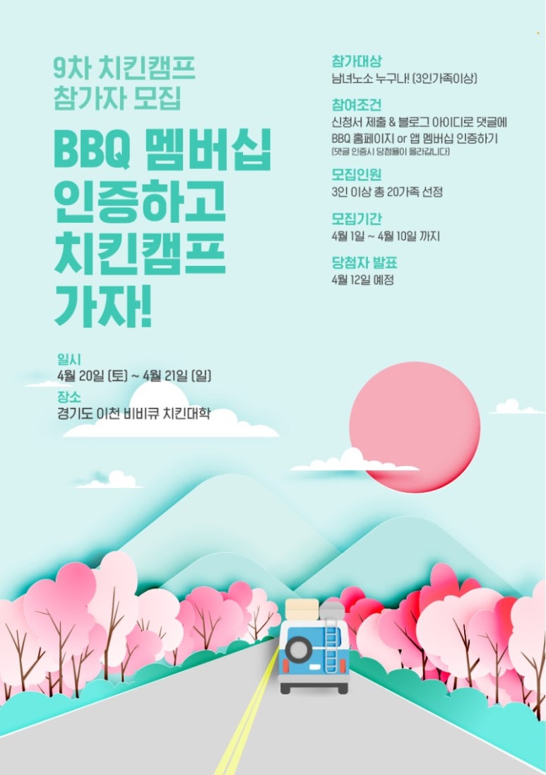 캠프치킨 이미지