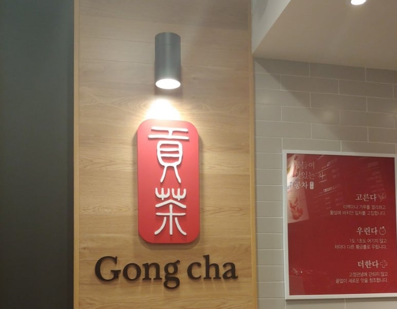 공차새롬점 이미지