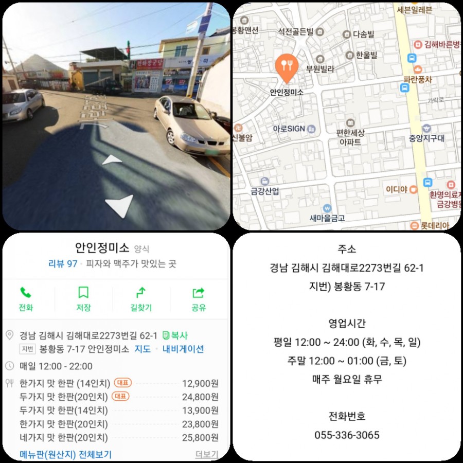 일등정미소 이미지