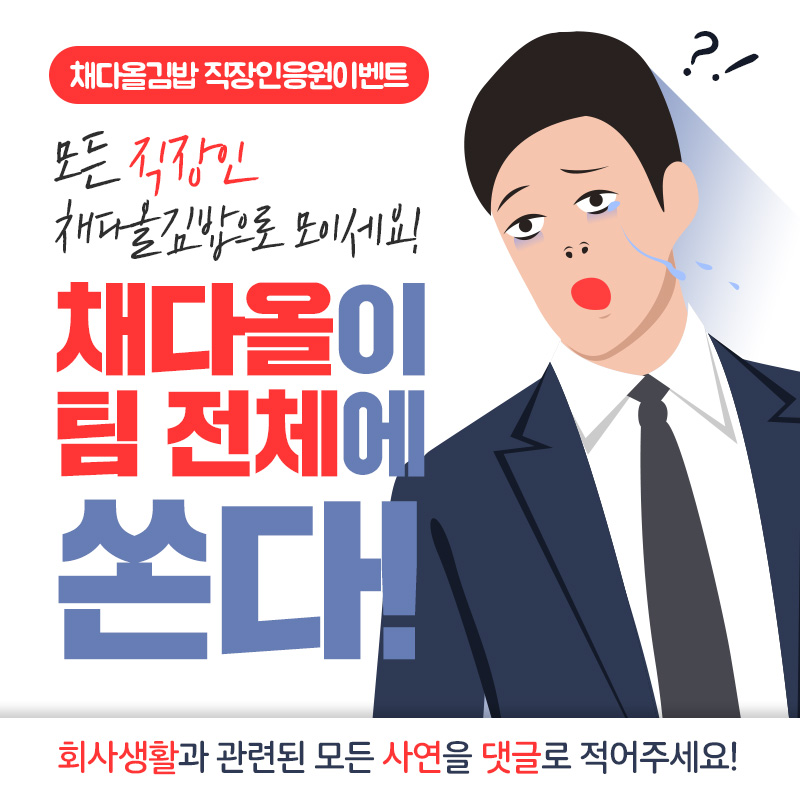 채다올김밥 이미지