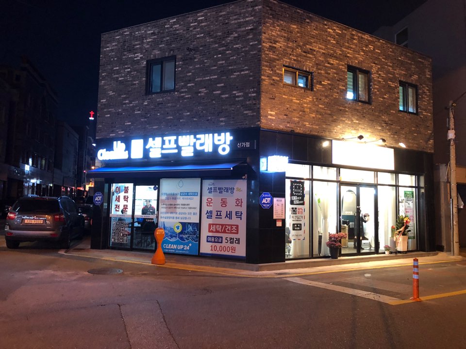 크린업24신가점 이미지
