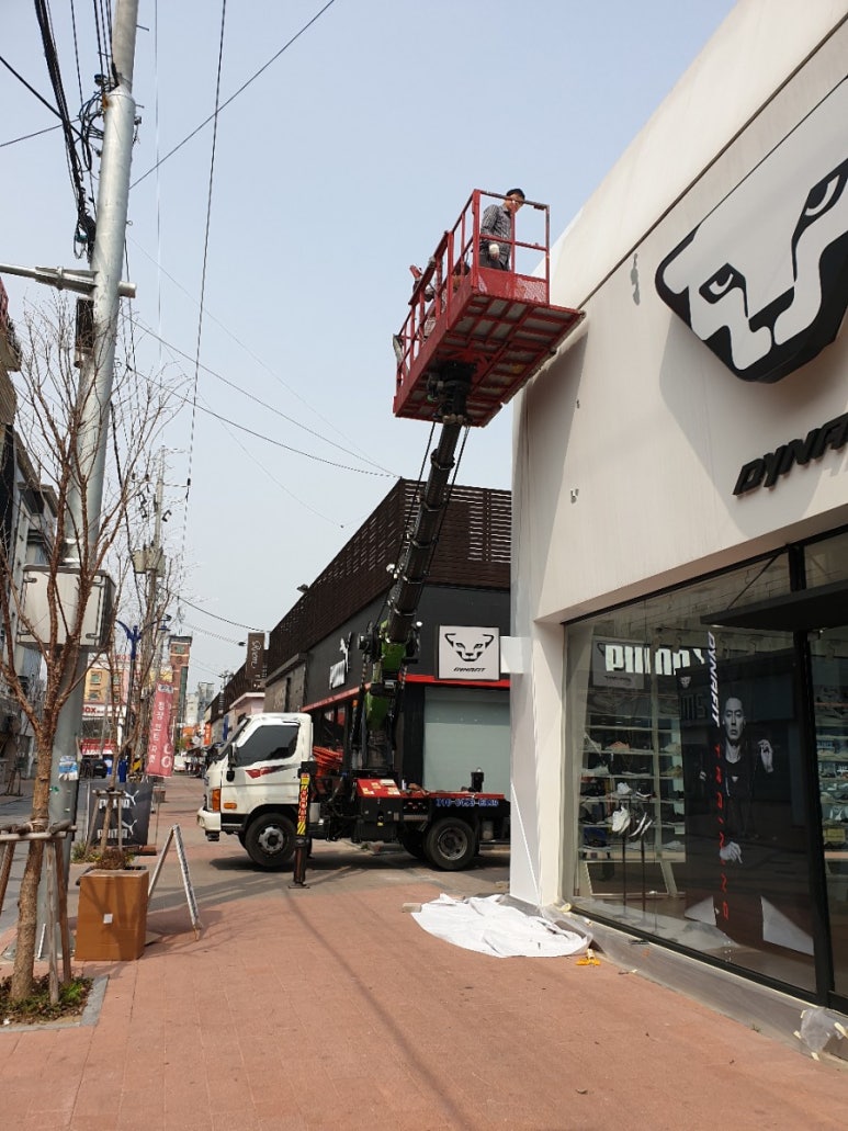 다이나핏대구성서점 이미지