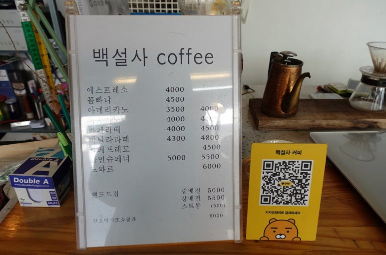 백설사 이미지