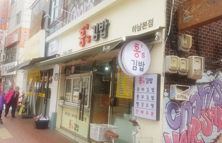 아리수분식 이미지