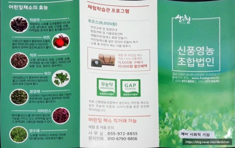 신풍영농조합법인 이미지