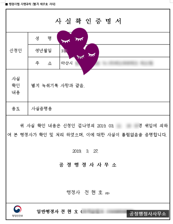 국제행정사사무소 이미지