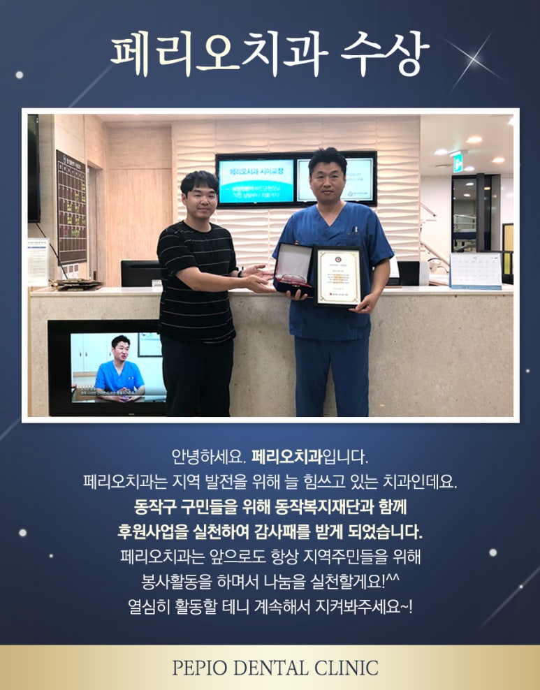 페리오플란트치과의원 이미지