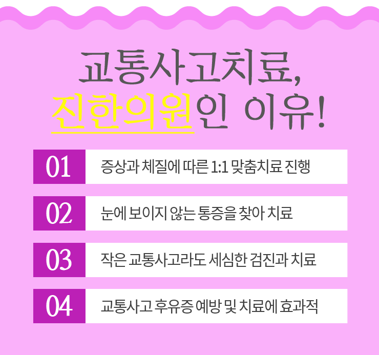 장산한의원 이미지