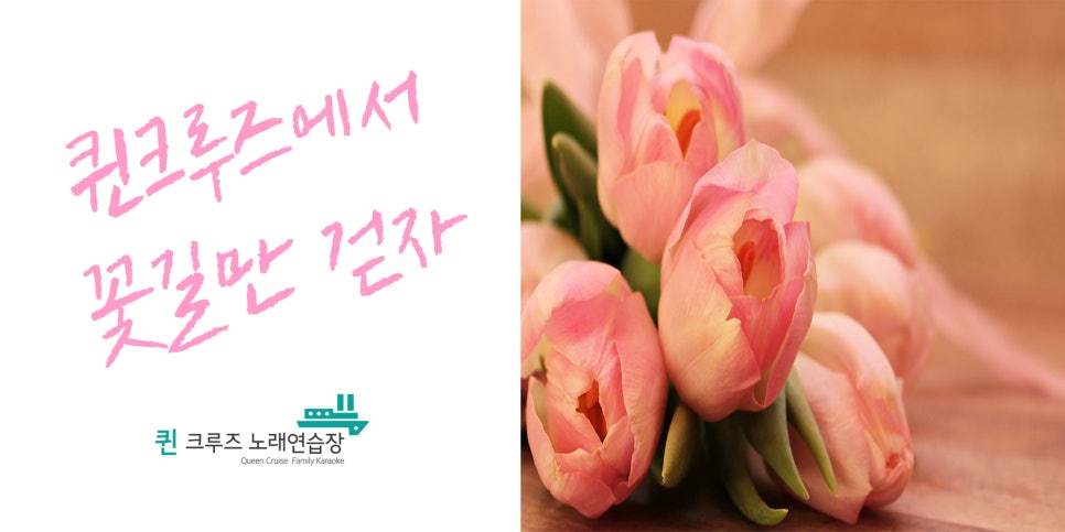 퀸노래연습장 이미지