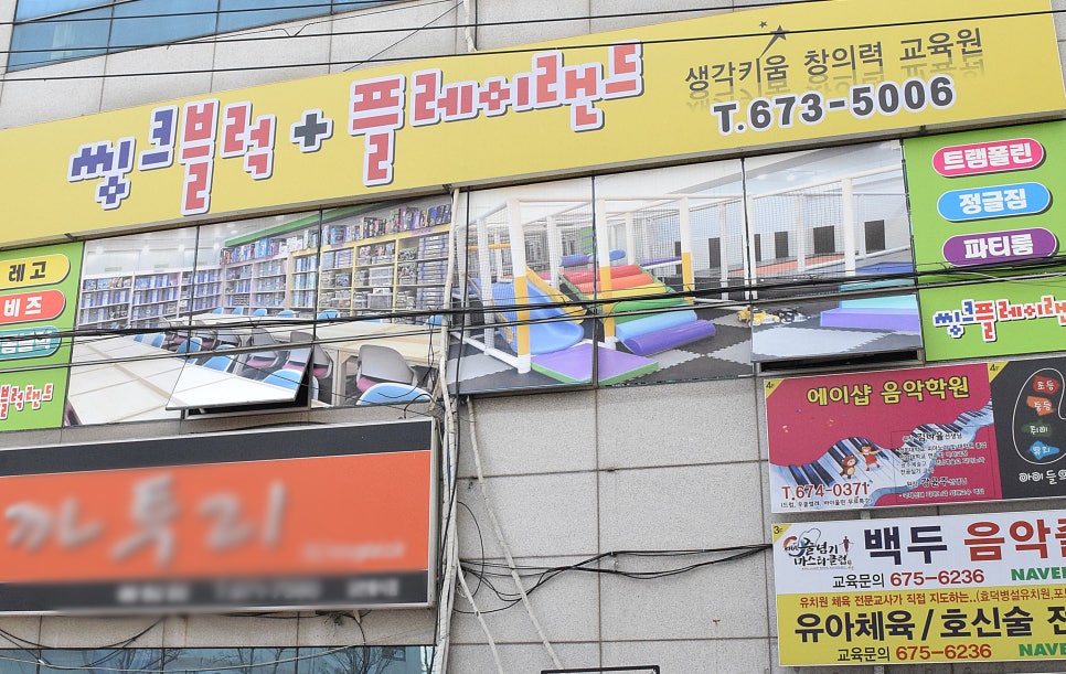씽크블럭랜드 이미지