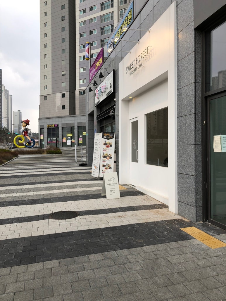 스윗 포레스트 이미지
