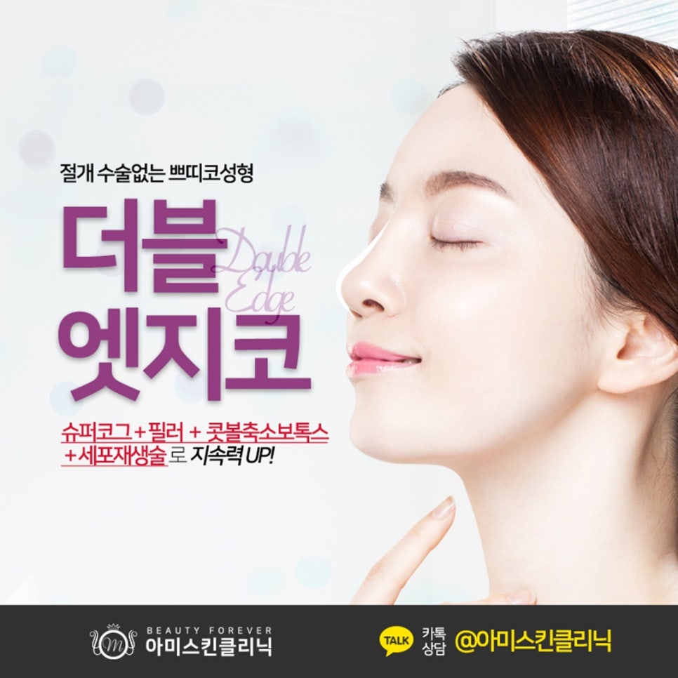 엣지성형외과 이미지