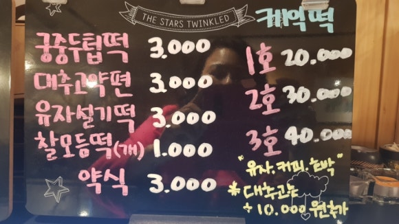 카페다래 이미지