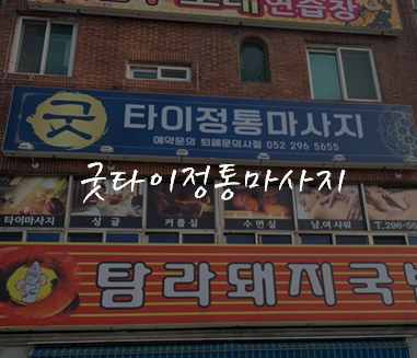 굿타이샵 이미지