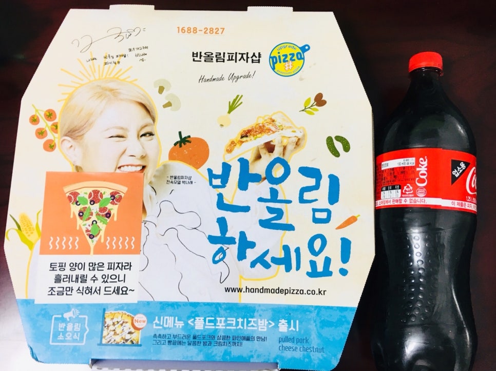 반올림피자샵성정두정점 이미지