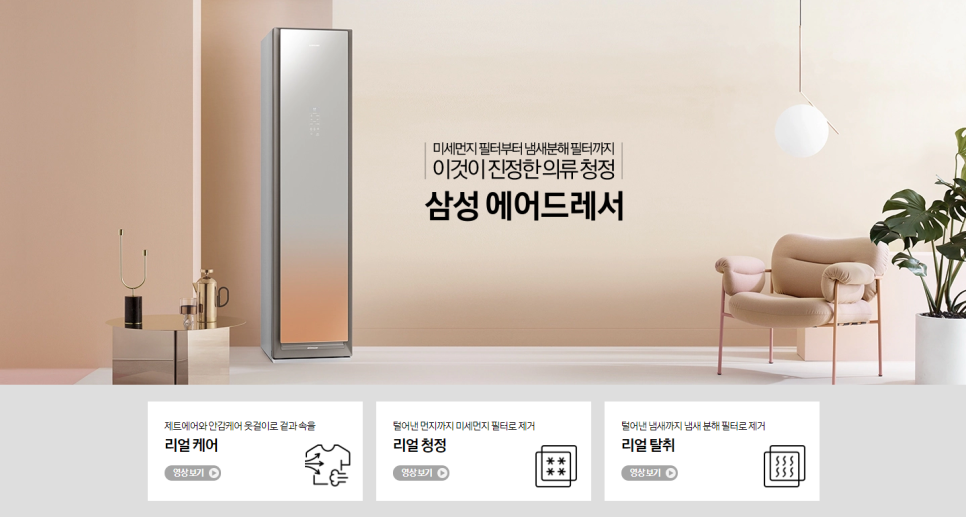 삼성앤텍 이미지