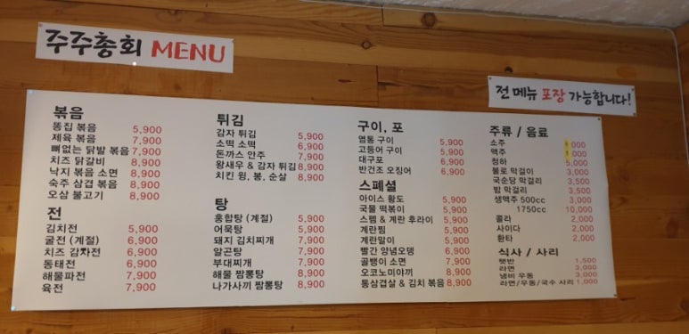 주주인테리어 이미지
