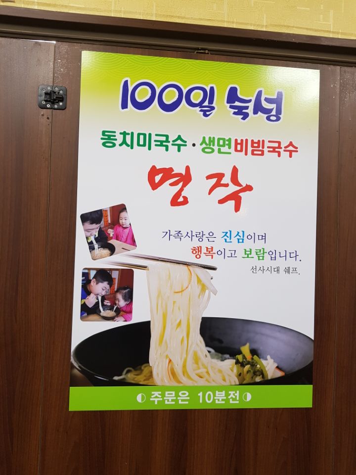 꺼먹돼지집 이미지