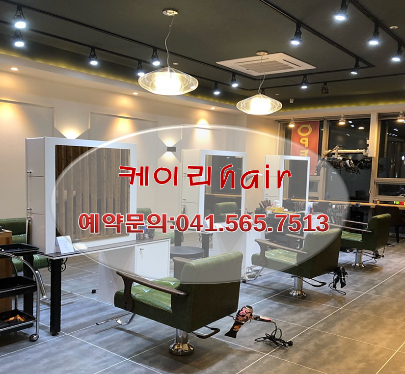 케이리헤어 이미지
